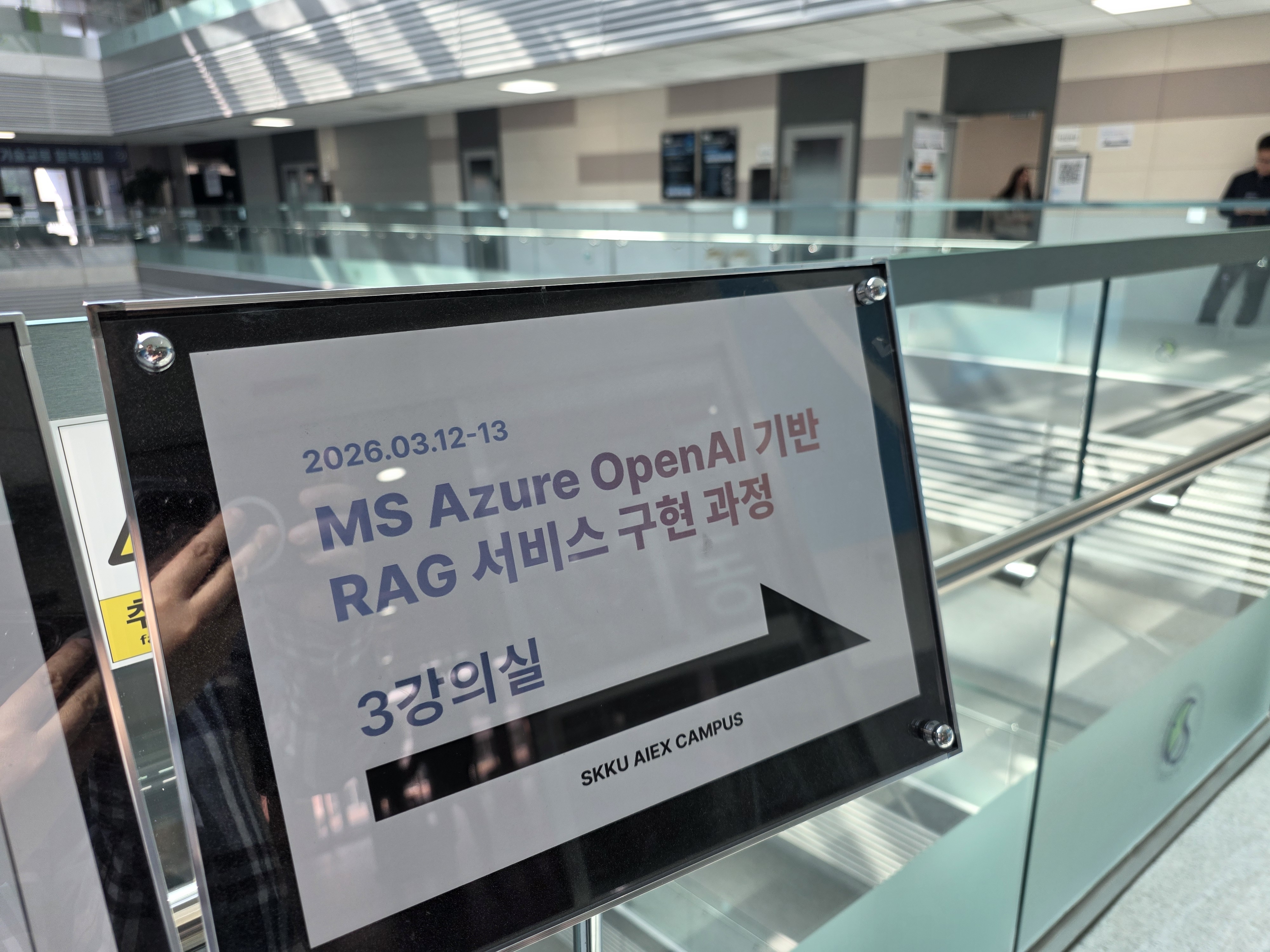 성균관대학교 재직자 과정-Azure OpenAI 기반 RAG